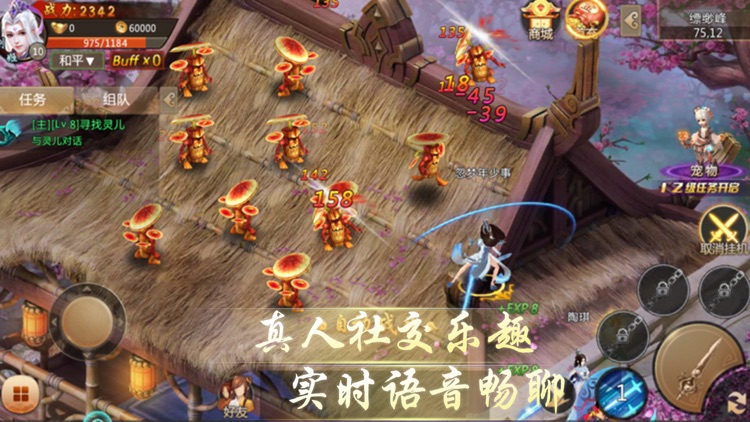 狼人江湖杀-仙侠江湖剑侠恩仇录 screenshot-3