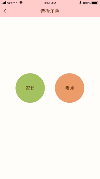 校园安防 screenshot-7