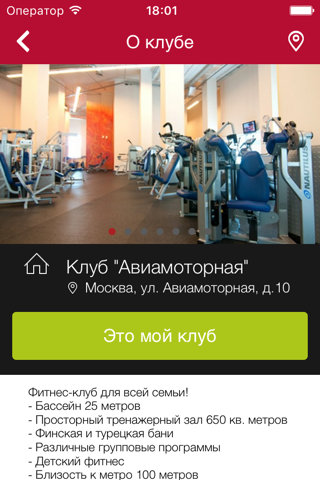Планета Фитнес - náhled