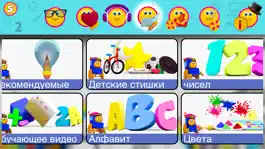 Game screenshot Боб Поезд детские стишки apk