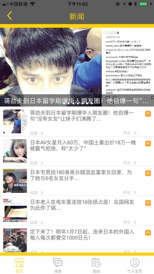 Hi日本(圖6)-速報App