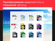 Преобразователь формата айпад изображения 1