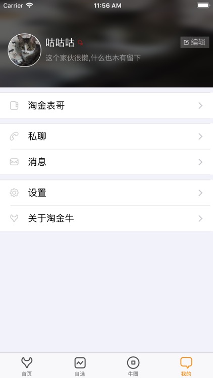 淘金牛 screenshot-4
