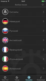 voice time - lite айфон картинки 3