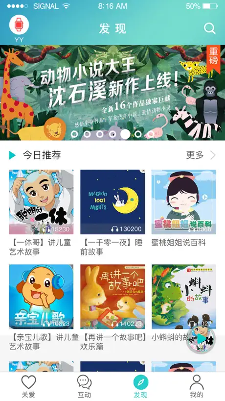 智慧秘书