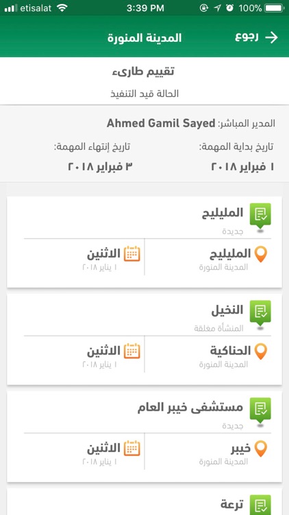 المتسوق السري