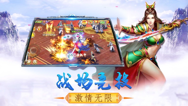 仙侠 - 剑御江湖:剑侠蜀山修仙动作手游