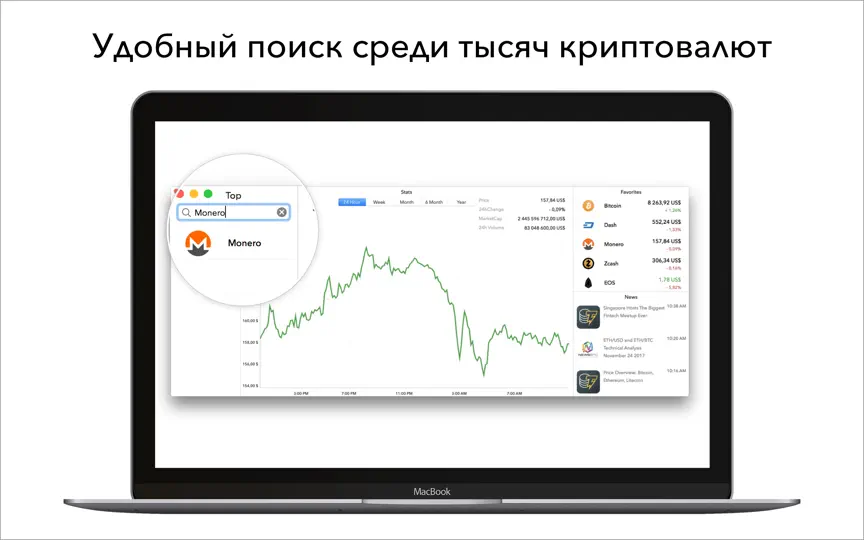 Скриншот Курсы Криптовалют на iPhone 5