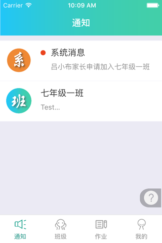 慧班 screenshot 2