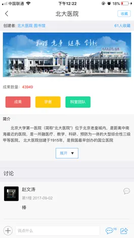 Game screenshot 光学之家 apk