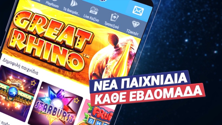 Sportingbet Φρουτάκια Live screenshot-3