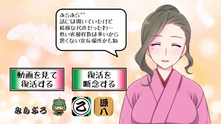 乙女落語-厄介BANBAN！- screenshot-3