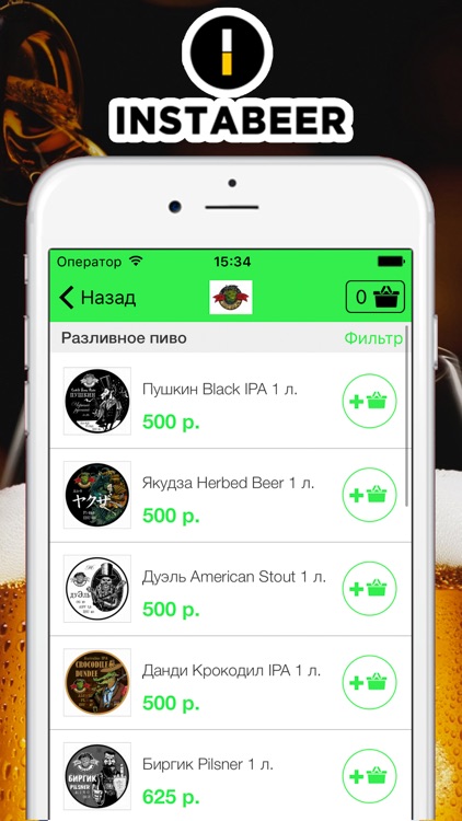 Instabeer - Доставка пива
