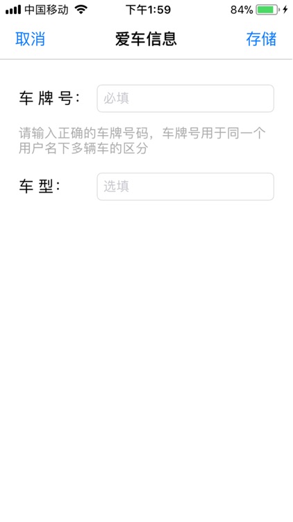 油耗计算器 screenshot-4