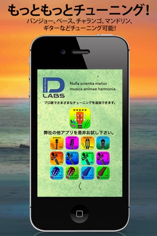 Ukulele Tuner Pro Lite screenshot 2