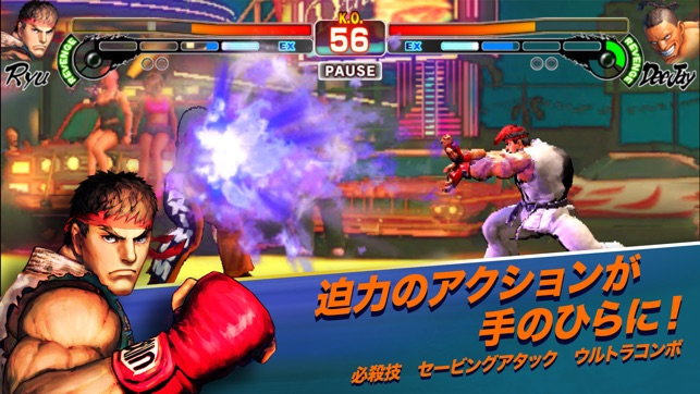 ストリートファイターIV CHAMPION EDITION Screenshot