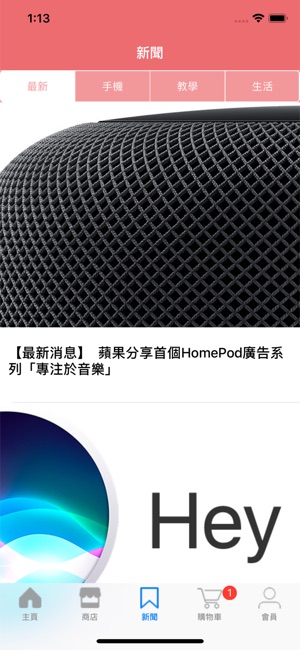 Follow-Me(圖3)-速報App