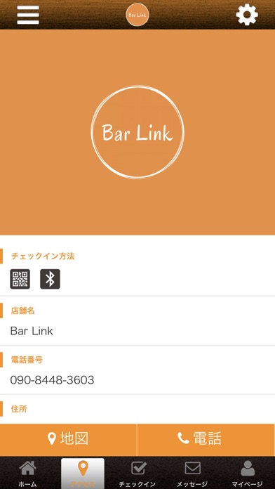 Bar Link screenshot 4