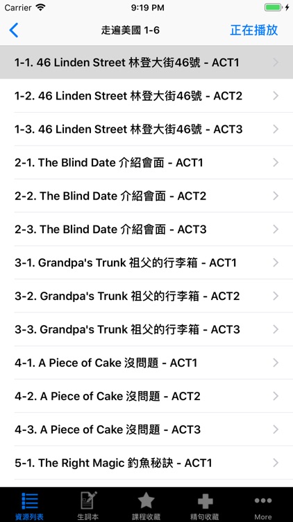 走遍美国全集 screenshot-4