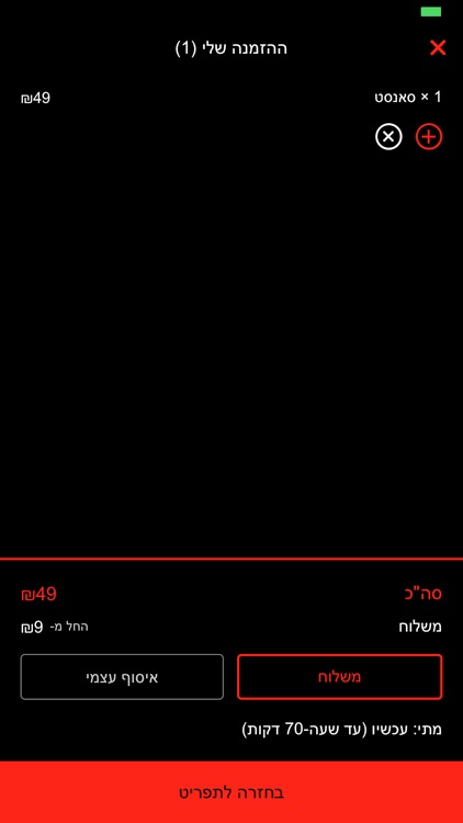 סושי בר בזל screenshot-4