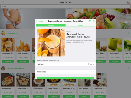 Screenshot #5 pour Food For You