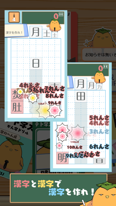 テト字ス～落ちもの漢字パズルゲーム～のおすすめ画像3