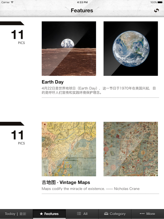 每日壁纸杂志 HD · WallPaper Magazine iPad screenshot 4 - Lifestyle app