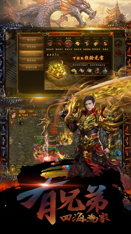 烈焰屠龙-烈火传世私服动作手游 screenshot-3