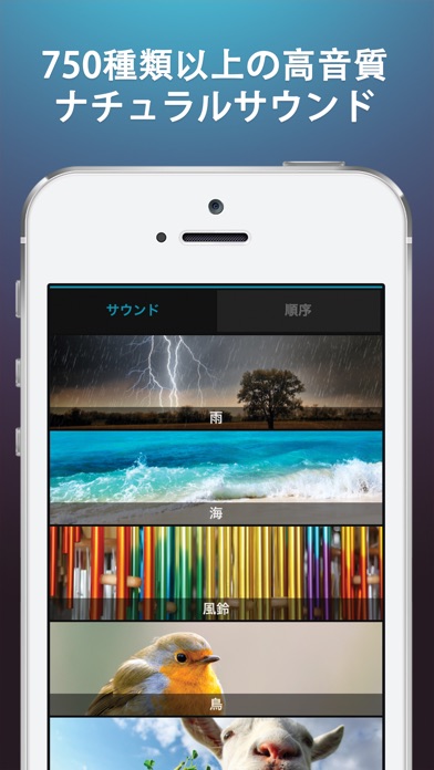 睡眠科学HQ: 750サウンドの目覚まし時... screenshot1