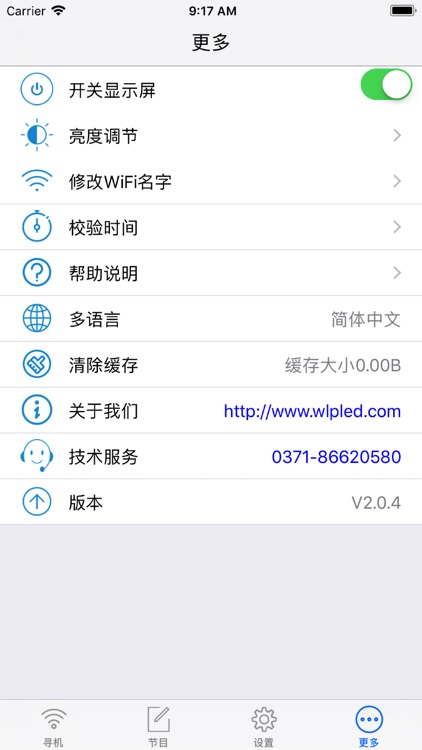 LED-MEC(2018) screenshot-5