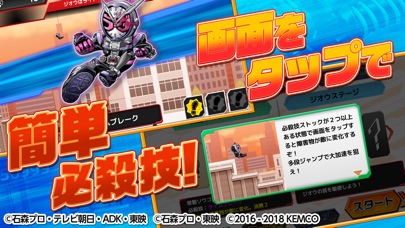 倒せ!ライダーキック screenshot1