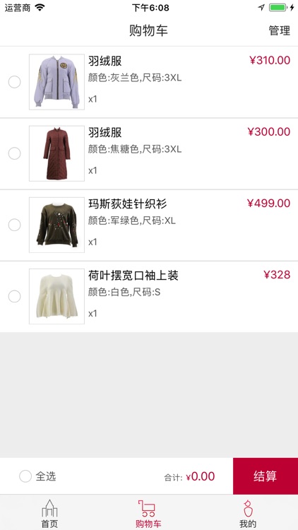 爱思黛 screenshot-3