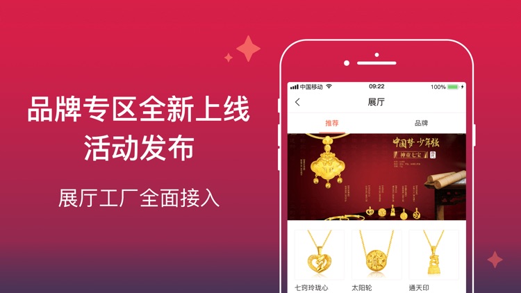 德钧黄金-互联网珠宝供应链全服务平台