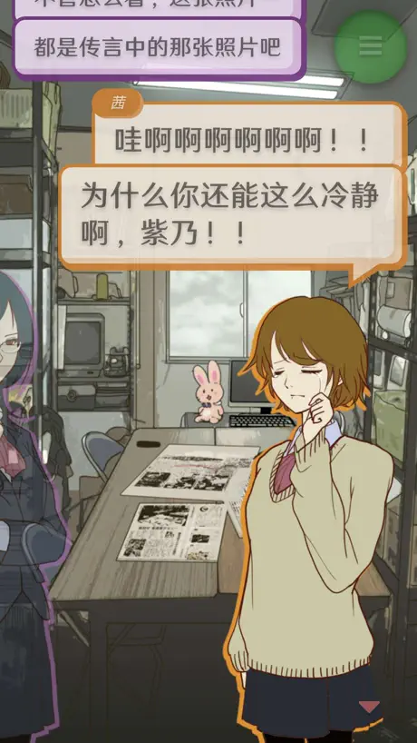 怪異揭示板與七重傳言