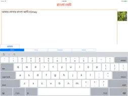 Bangla Note screenshot 6