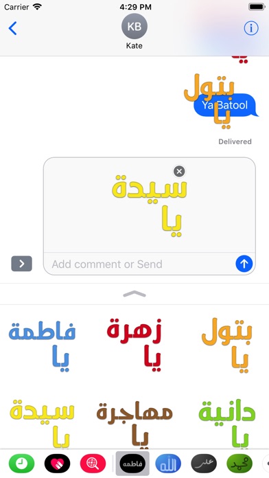 Syeda Fatima Zahra Sticker App screenshot 3