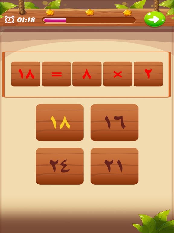 تعلم جدول الضرب iPad screenshot 5 - Education app