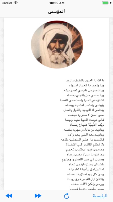 ألمؤسس screenshot 4