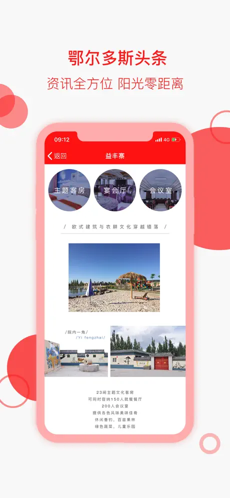 鄂尔多斯头条