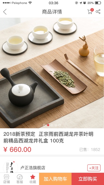 茗茶荟