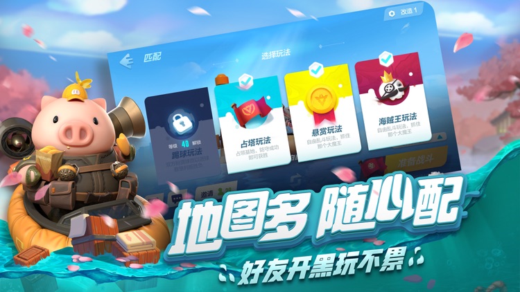 风暴对决-可团可浪 screenshot-4