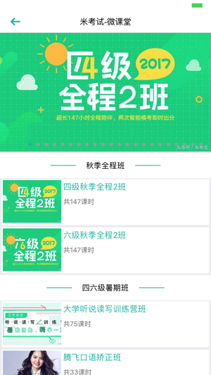 AI背单词-大学英语四六级考研英语词汇学习软件(圖3)-速報App