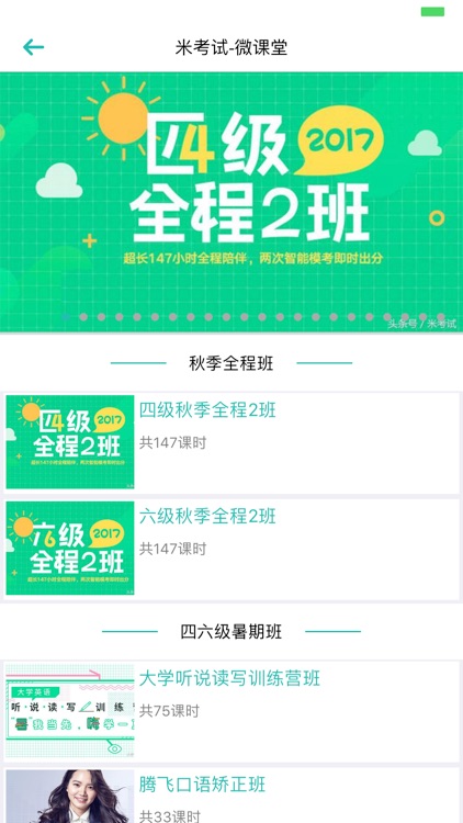 AI背单词-大学英语四六级考研英语词汇学习软件