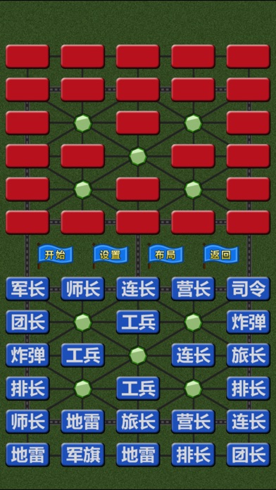 军棋(单机) screenshot 2
