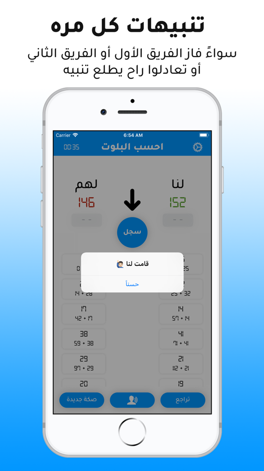 #5. احسب البلوت (iOS) 由: Abdullah Alhaider