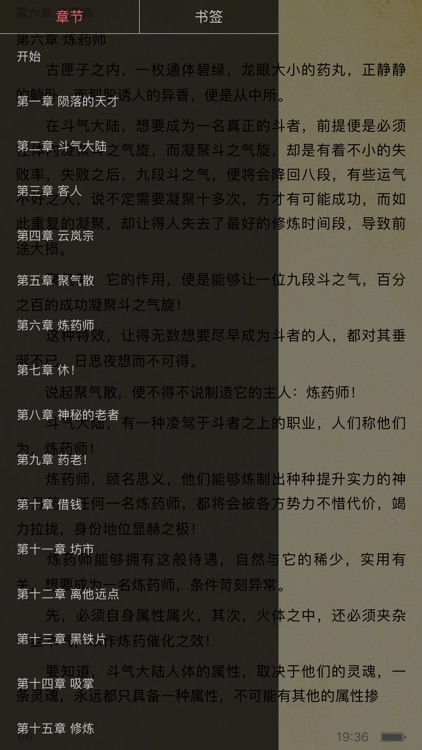 我的专属书架-随性下载 screenshot-3