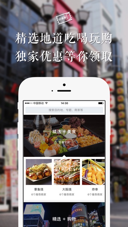 去大阪 (GoOsaka) - 日本旅行必备指南