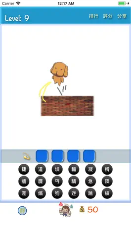Game screenshot 猜一猜 apk