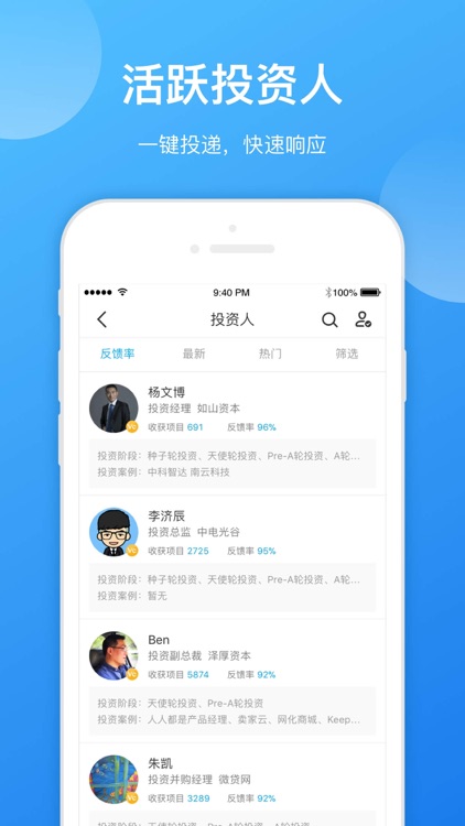 微链创投-创投圈的一手资讯