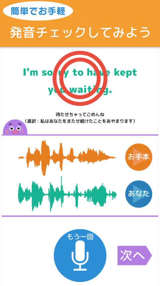 #1. 英単語から発音まで手軽に英語学習-英語発音ドリルAtoZ (iOS) By: MINTFLAG Inc.